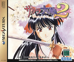 Sakura Taisen 2 ~Kimi, Shinitamou koto Nakare~