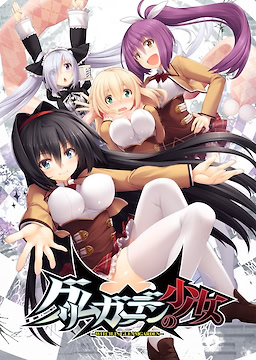 Gleam Garden no Shoujo -witch in gleamgarden-