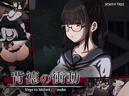 Chikan no Shoudou