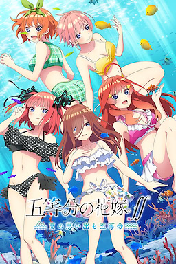 Go-toubun no Hanayome ∬ ~Natsu no Omoide mo Go-toubun~