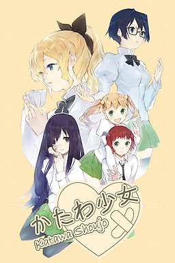 Katawa Shoujo