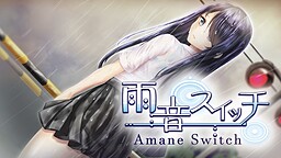 Amane Switch