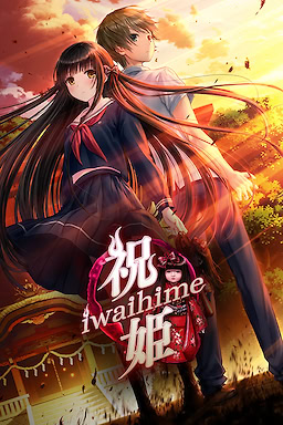 Iwaihime