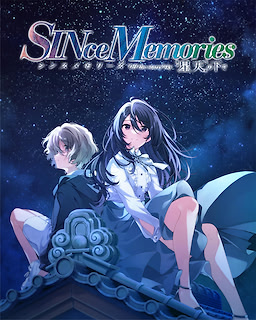 SINce Memories: Hoshi no Sora no Shita de