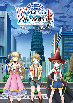 W-standard,Wonderland LV.1