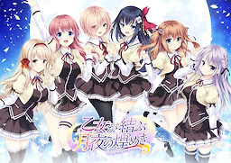 Otome ga Musubu Tsukiyo no Kirameki