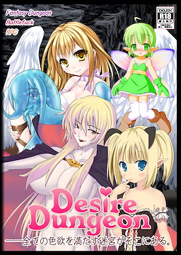 Desire Dungeon