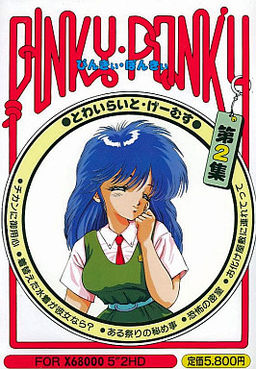 Pinky Ponky 2 - Twilight Games