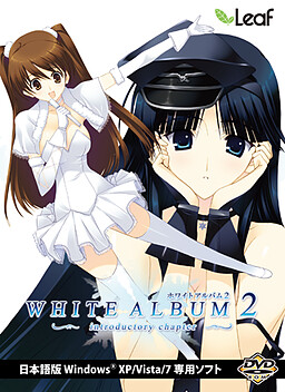 WHITE ALBUM 2 ~introductory chapter~