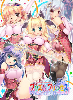 Prism Princess ~Futari no Himekishi to Kokan no Monshou~