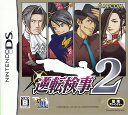 Gyakuten Kenji 2