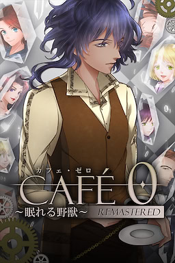 Café Zero ~Nemureru Yajuu~