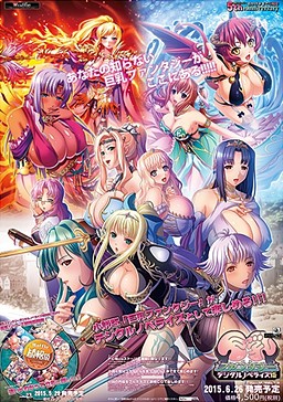 Kyonyuu Fantasy - Digital Novel Edition