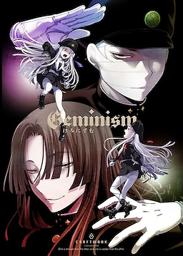 Geminism