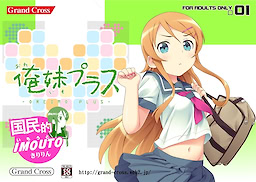 Oreimo Plus