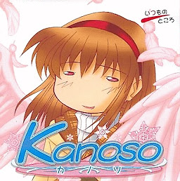 Kanoso