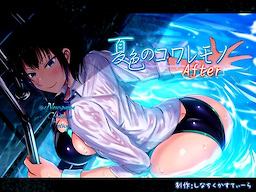 Natsuiro no Koware Mono After