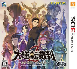 Dai Gyakuten Saiban 2 -Naruhodou Ryuunosuke no Kakugo-