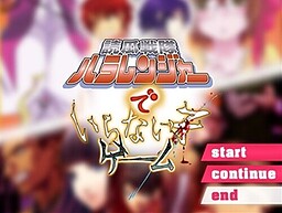 Yomiuri Sentai Hararanger de Iranai Ko Game