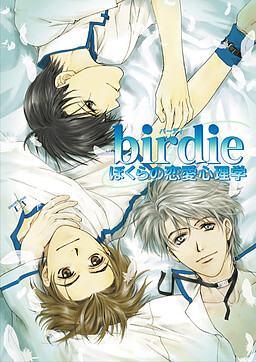 Birdie ~Bokura no Ren