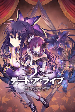 Date A Live: Ren Dystopia