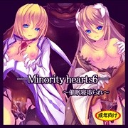 Minority hearts 6 ~Saimin Netorare~