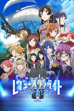 Shoujo☆Kageki Revue Starlight Butai Souzougeki Harukanaru El Dorado