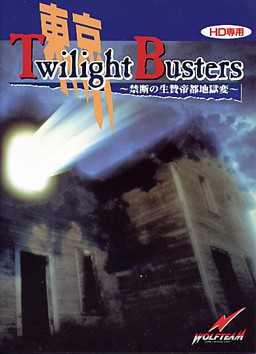 Tokyo Twilight Busters ~Kindan no Ikenie Teito Jigokuhen~