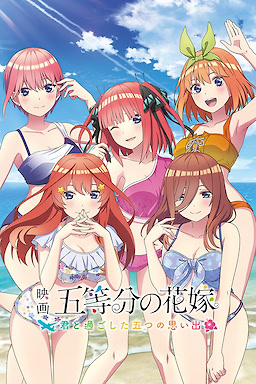 Eiga Go-toubun no Hanayome ~Kimi to Sugoshita Itsutsu no Omoide~