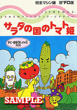 Salad no Kuni no Tomato-hime
