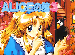 Alice no Yakata 3