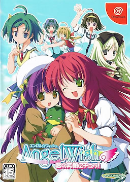 Angel Wish ~Houkago no Meshitsukai ni Chu!~