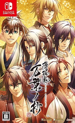 Hakuouki Shinkai: Man