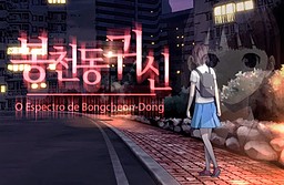 O Espectro de Bongcheon-Dong