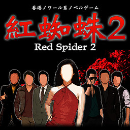 Red Spider2