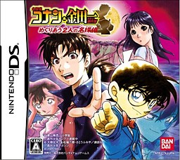 Meitantei Conan & Kindaichi Shounen no Jikenbo: Meguriau Futari no Meitantei