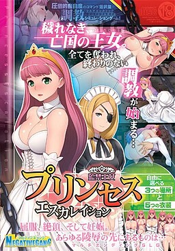 Princess Escalation ~Kankin Oujo~