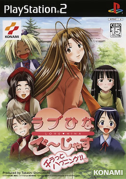 Love Hina Gorgeous ~Chiratto Happening!!~