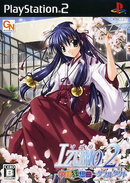 Izumo 2 ~Gakuen Kyousoukyoku~