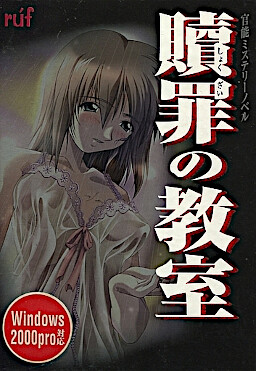 Shokuzai no Kyoushitsu ~The Seven Stories of Sin~