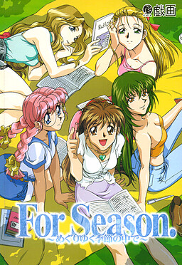 For Season ~Meguriyuku Kisetsu no Naka de~