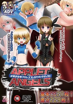 Applet Angel -Shounen Shoujo o ProWres Ecchi de Gitta Gitta ni-