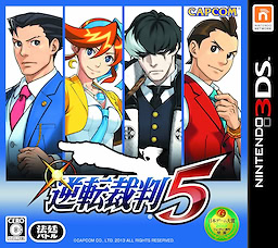 Gyakuten Saiban 5