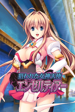 Nerawareta Megami Tenshi Angeltear ~Mamotta Ningen-tachi ni Uragirarete~