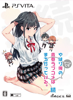 Yahari Game demo Ore no Seishun Love Come wa Machigatteiru. Zoku