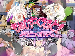 Monmusu Quest! Paradox RPG Chuushou