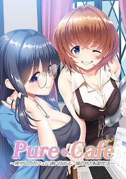 Pure Cafe ~Iyashi no Cafe ni Kayoi Tsumeru, Boku no Chihou Tenkin Seikatsu~