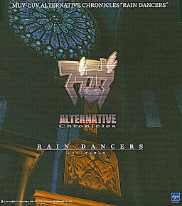 Muv-Luv Alternative Chronicles: Rain Dancers