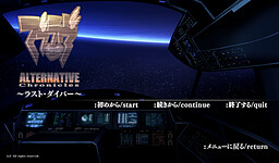 Muv-Luv Alternative Chronicles: Last Divers