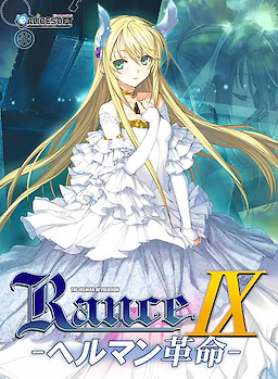 Rance IX - Helman Kakumei -